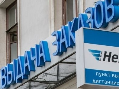 Российские покупатели интернет-магазинов забывают, что заказали