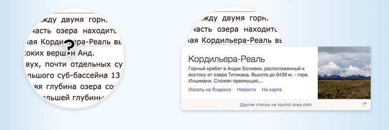 Вместо словарей в «Яндексе» предлагают «Яндекс.Карточку»