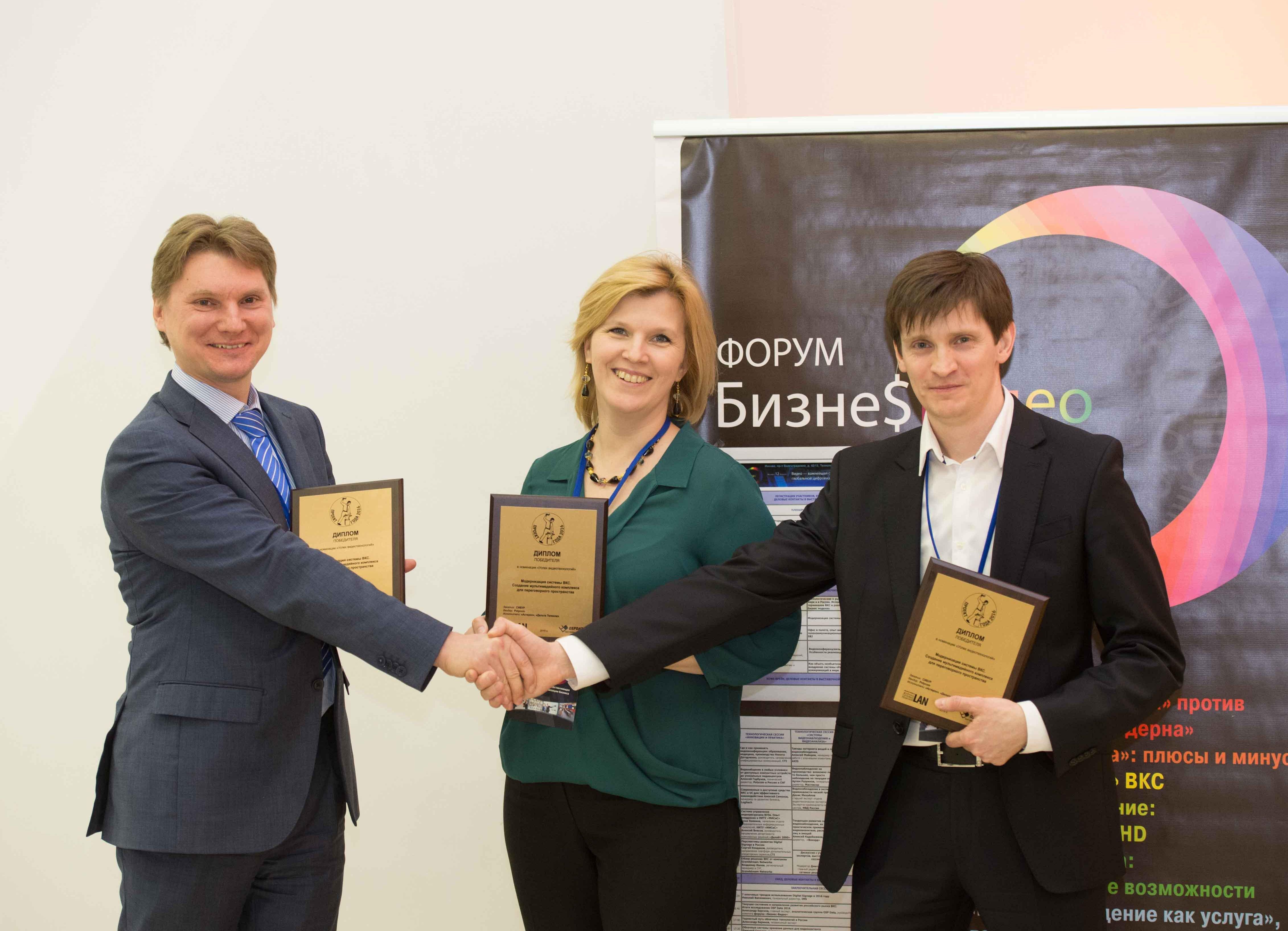 Названы «Проекты года» в области видеотехнологий для бизнеса