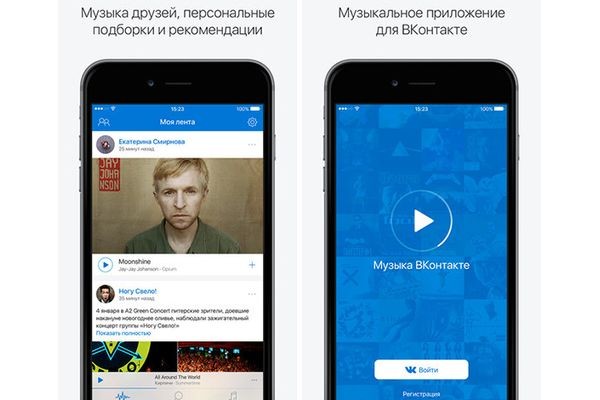 «ВКонтакте» появилось приложение с легальной музыкой