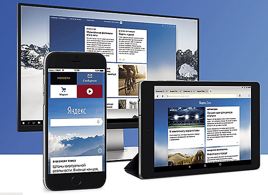 «Яндекс» рекомендует «Дзен»