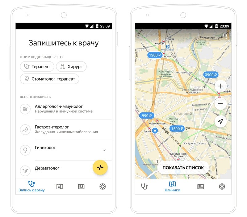 Яндекс запишет к врачу