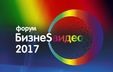 В Москве прошел седьмой международный форум «Бизнес-Видео»