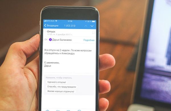 «Почта Mail.Ru» подскажет ответы на письма с помощью нейросети