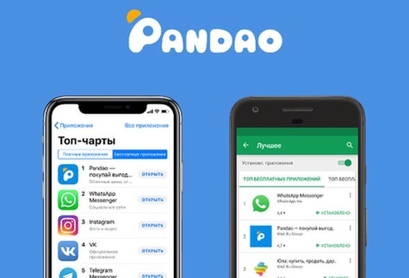 Сервис Pandao установил рекорд по заказам за сутки