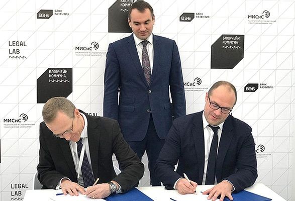 ВЭБ создает международную лабораторию правовой практики по блокчейну