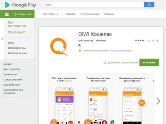 «Доктор Веб»: в Google Play обнаружены приложения-подделки для фишинга