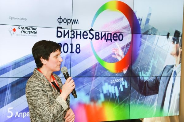 В Москве проходит ежегодный форум «Бизнес-Видео 2018»