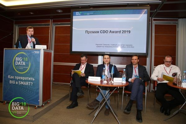 Журнал «Директор информационной службы» (CIO.ru) учредил премию CDO Award