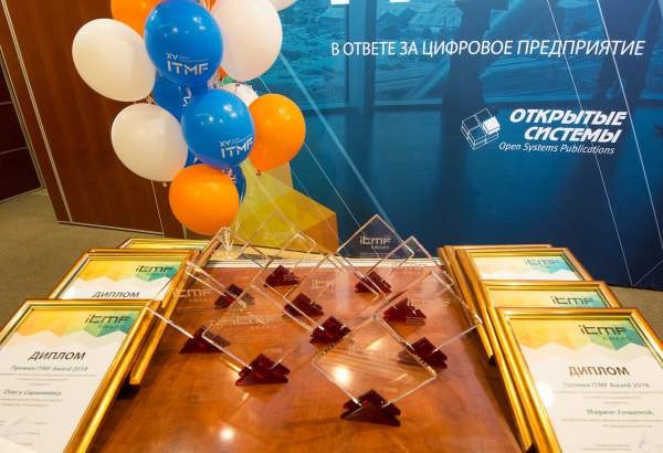 ITMF Award: издательство «Открытые системы» вручило премию за выдающиеся заслуги в управлении ИТ