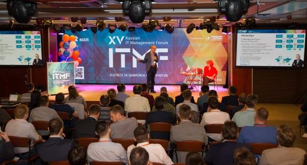 Форум ITMF 2018: в ответе за цифровое предприятие