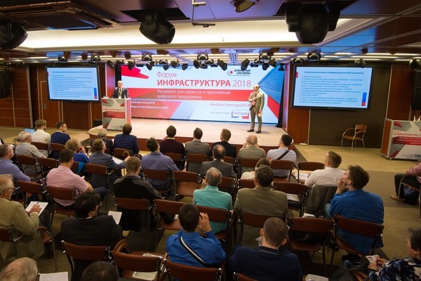 В Москве прошел форум «Инфраструктура 2018»