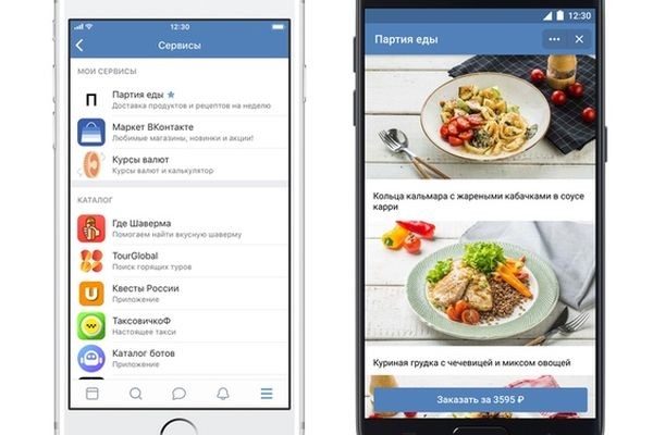 Приложение «ВКонтакте» пополнилось сервисами для вызова такси и заказа еды