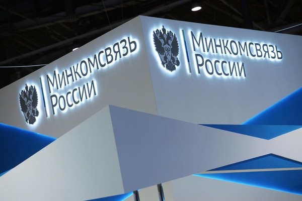 В Минкомсвязи определились с финансированием «Цифровой экономики»