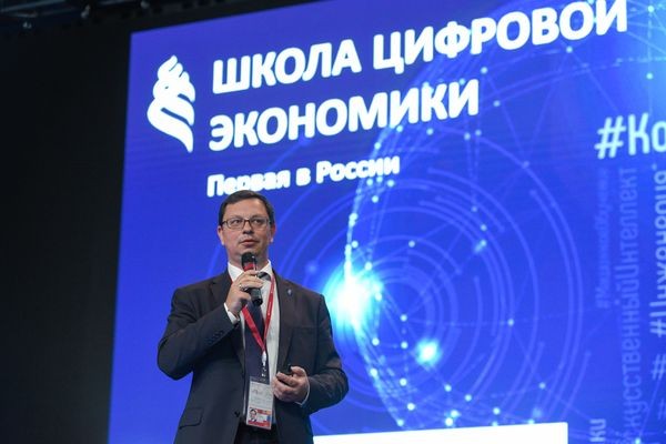 В Дальневосточном университете открылась Школа цифровой экономики