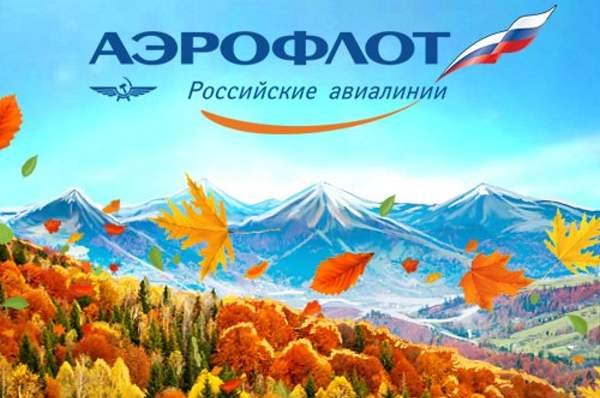 «Аэрофлот» внедрил цифровую систему налогового мониторинга