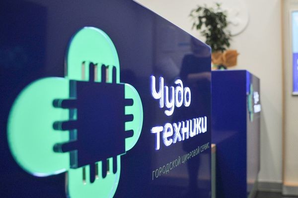 Москвичи смогут бесплатно проверить, исправны ли их гаджеты