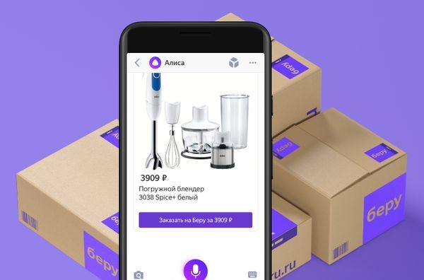 «Алиса» научилась заказывать товары на маркетплейсе «Беру»