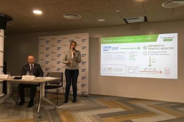 InfoWatch защитит корпоративные данные SAP