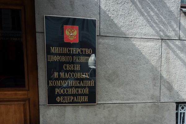 В Минкомсвязи все еще вакантны должности половины директоров
