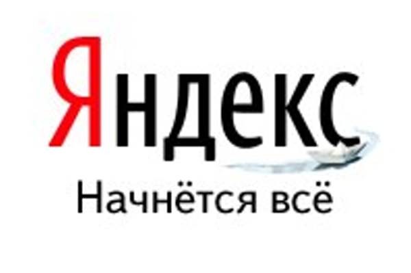 «Яндекс» купит место для новой штаб-квартиры за 145 миллионов долларов