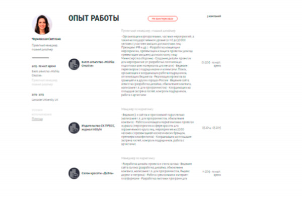 Из портала «Работа в России» хотят сделать аналог LinkedIn