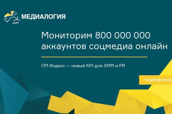 ВТБ приобрел две трети акций «Медиалогии»