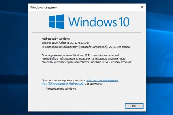 Автоматическую рассылку обновления Windows 10 1809 начали с опозданием на три месяца