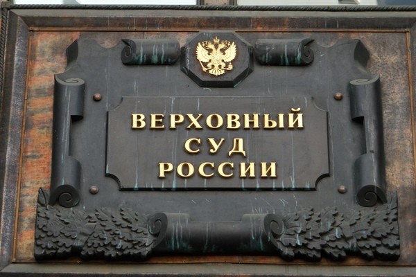 Верховный суд признал законным отказ принять иск пользователей Telegram