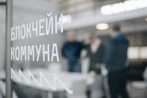 ВЭБ уходит из блокчейн-коммуны