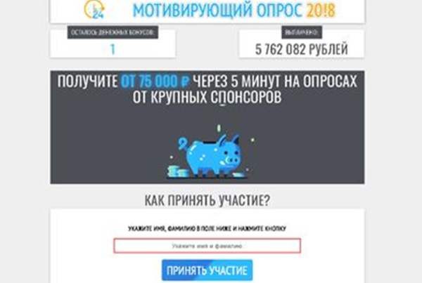 Россия вошла в десятку наиболее атакуемых фишерами стран