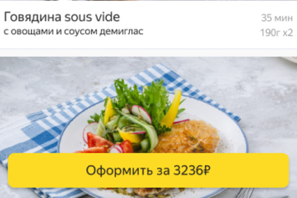 «Яндекс» запустил сервис для домашней готовки