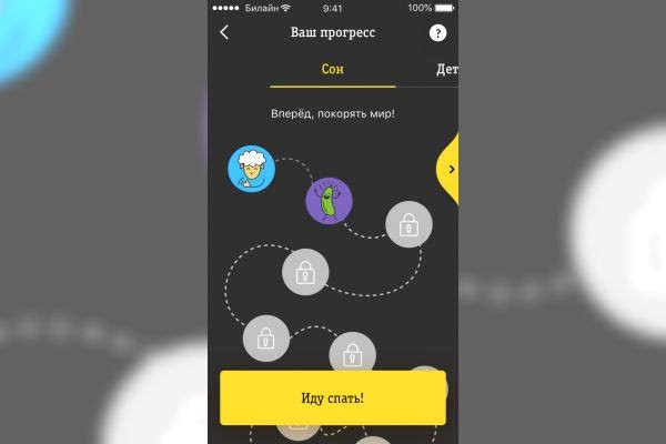 «Билайн» даст клиентам интернет-трафик за сон и отказ от мобильного