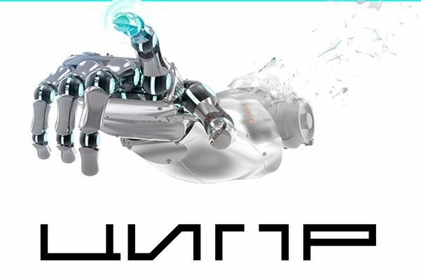 На ЦИПР-2019 обсудят вопросы технологической кооперации