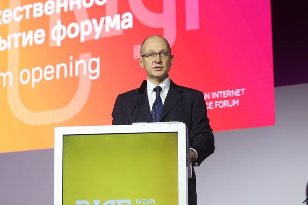 В Москве прошел юбилейный Российский форум по управлению Интернетом