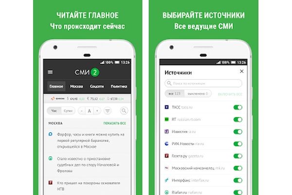 «Финам» ищет покупателя на СМИ2