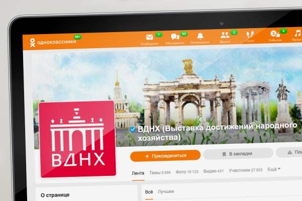 «Одноклассники» стали официальной онлайн-площадкой ВДНХ