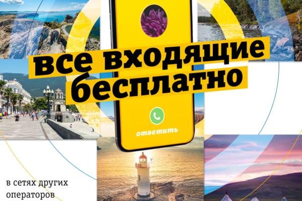 Сотовые операторы отказываются от национального роуминга