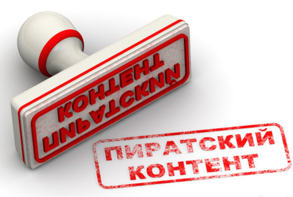 У антипиратского меморандума продлят срок действия