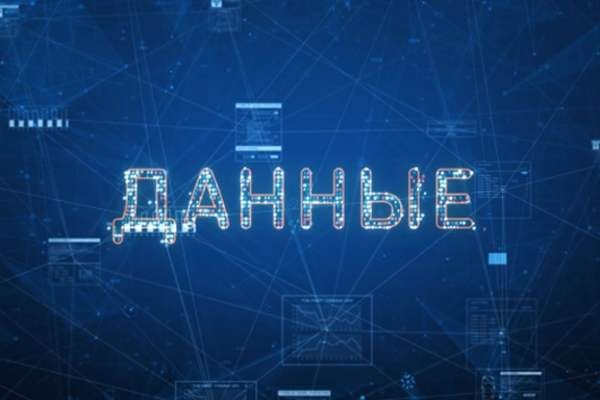 «Ростелеком» хочет создать компанию по обработке данных и привлечь инвестора