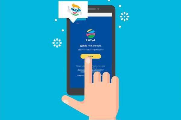 ФСБ разрешила виртуальному оператору Easy4 продавать eSim