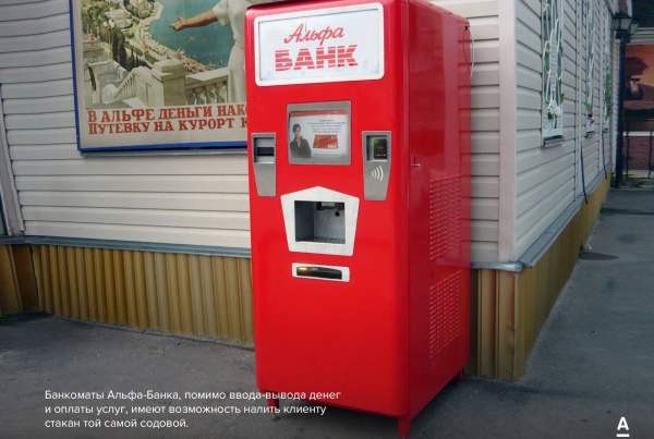 В Альфа-банке произошла утечка данных клиентов