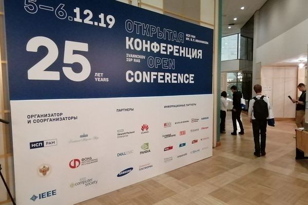 Фундаментальное ядро цифровой экономики