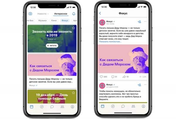 «ВКонтакте» открыла собственное медиа «Фокус»