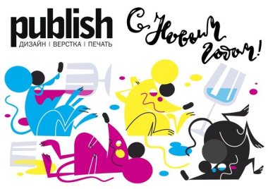 С Новым годом, коллеги!