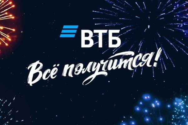 ВТБ потратит 15 миллиардов рублей на цифровую модернизацию