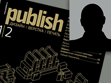 Обычный полиграфический шантаж