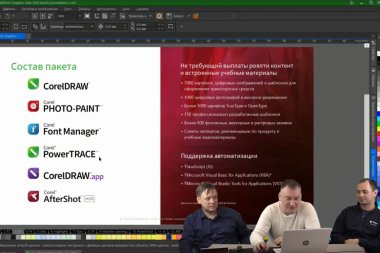 Добрый «Терминатор» для дизайнеров