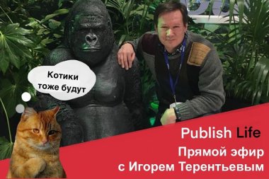 Видеозапись прямого эфира Publish Live: топ 10 новостей марта