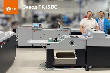 Крупный комплекс оборудования Horizon установлен в ГК ISBC